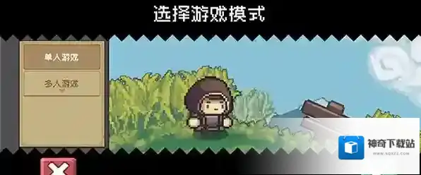 元气骑士前传联机