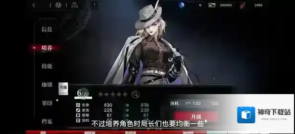 无期迷途游戏