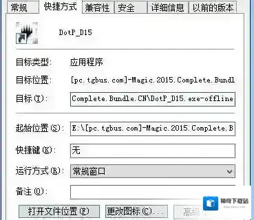 win10血战上海滩闪退是什么原因？血战上海滩闪退的解决方法