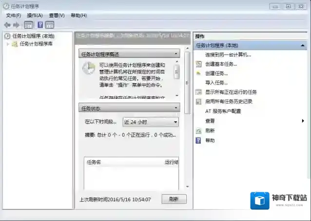 Windows10设置