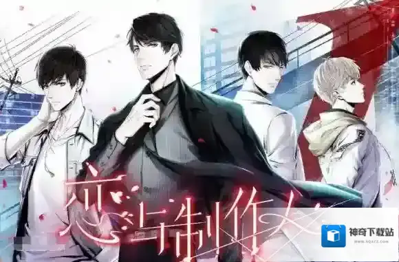 恋与制作人极限卡是什么 极限卡怎么获得