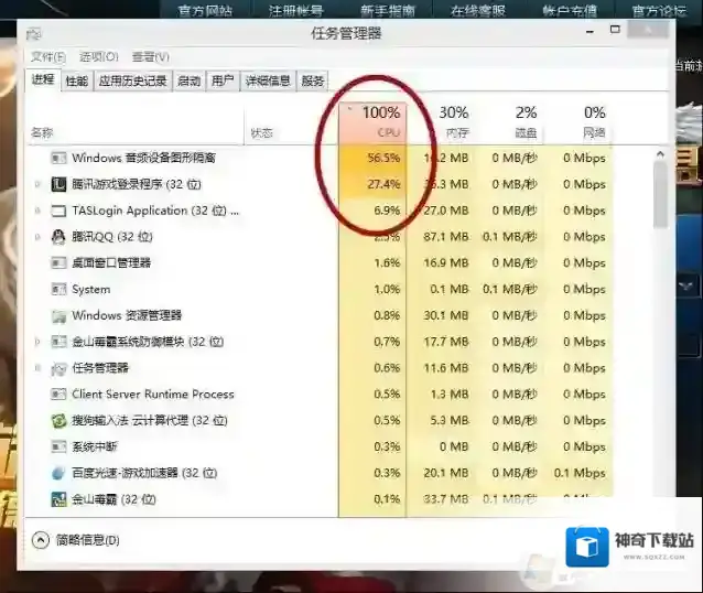 Windows10占用