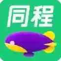 同程旅游应用2025-同程旅游官方最新版Android11.2.1.1