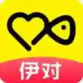 伊对伊对