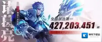 王者荣耀票数