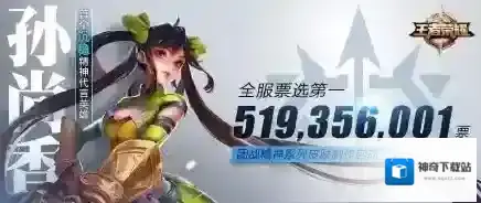 王者荣耀获胜