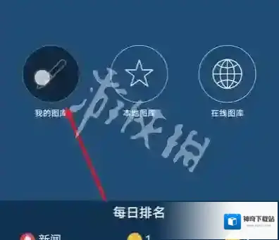 爱笔思画图层