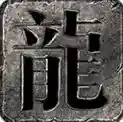 八梦传奇手游2025-八梦传奇官方最新版Androidv4.7.3