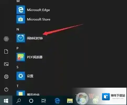 Win10闹钟怎么设置？Win10设置闹钟教程