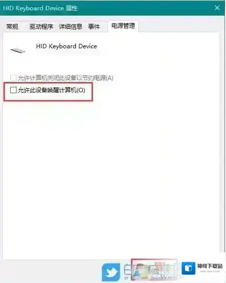 Windows10键盘