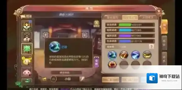 自由幻想坦克