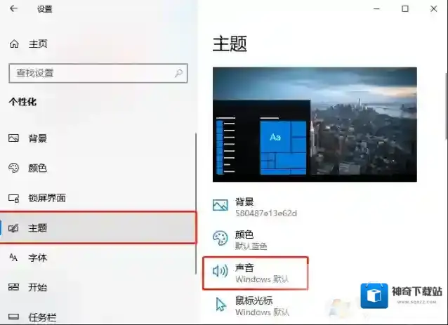 Windows10个性化