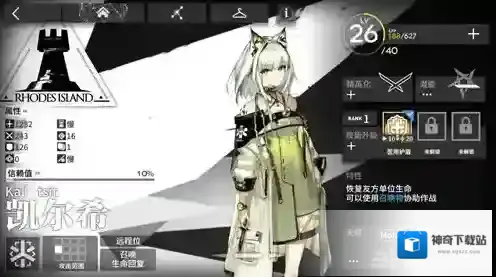 明日方舟凯尔希怎么样 凯尔希技能属性介绍