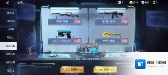 穿越火线枪战王者属性