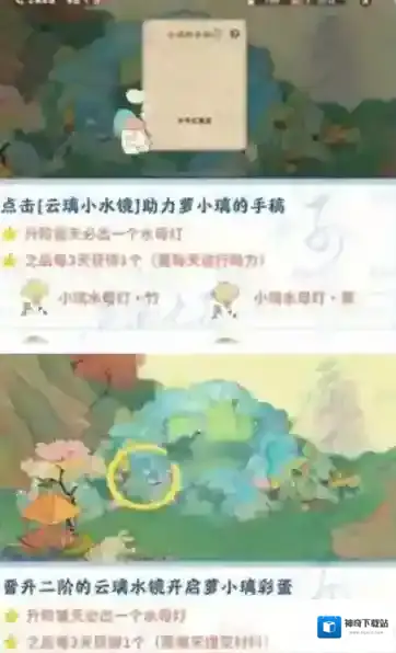 桃源深处有人家云端水镜彩蛋怎么触发 彩蛋触发方法