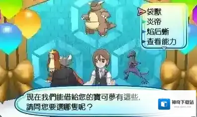 口袋妖怪日月宝可梦
