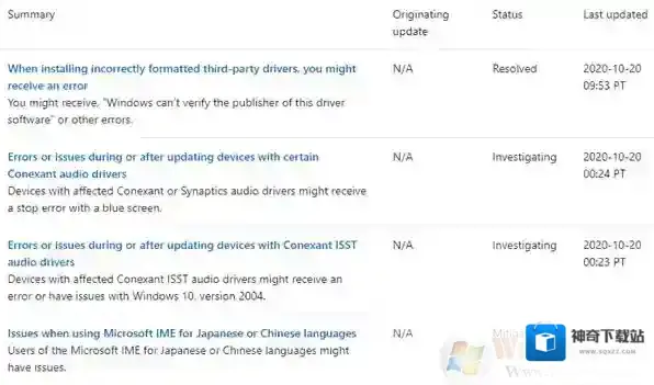 Windows10设备