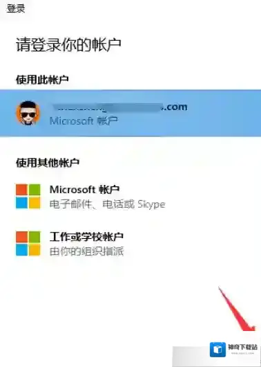 Windows10登录