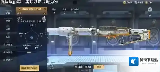穿越火线枪战王者方舟