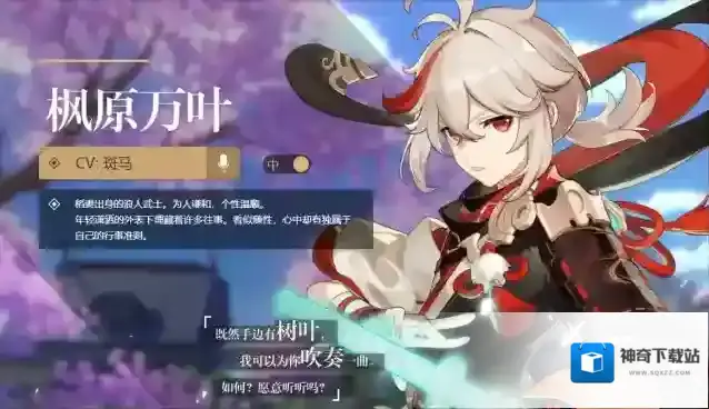 原神工具箱属性