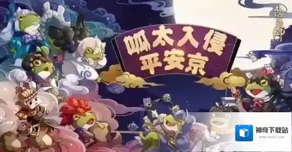 阴阳师呱太入侵是什么 呱太入侵活动介绍