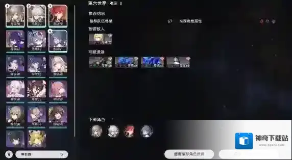 崩坏星穹铁道星穹