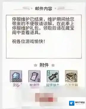 我的门派招募令怎么获得 获取方法攻略
