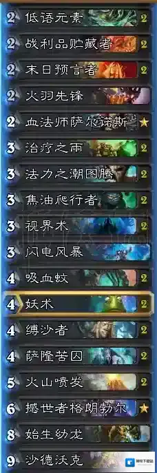 炉石传说：魔兽英雄传炉石传说