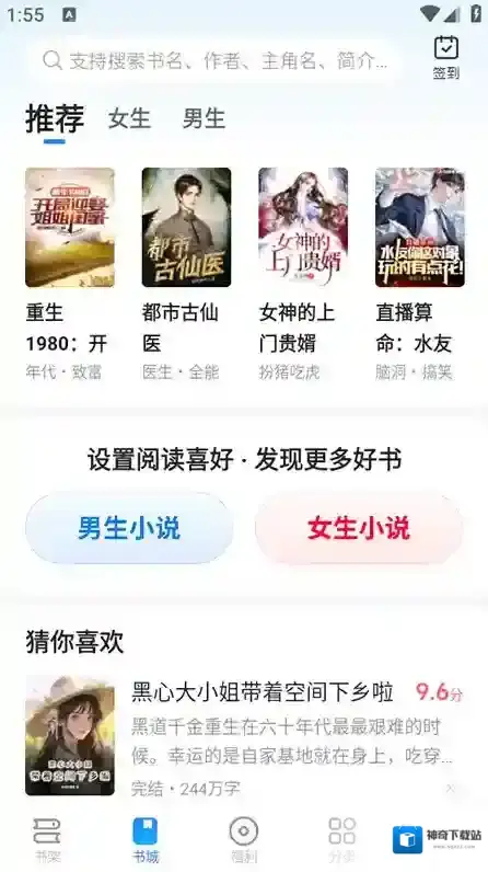 星空阅读点击