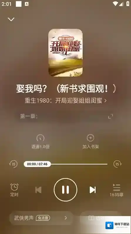星空阅读按钮