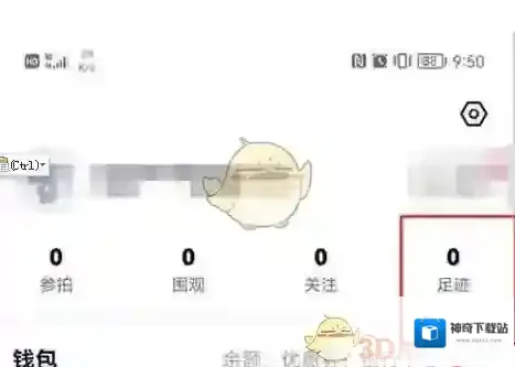 微拍浏览记录