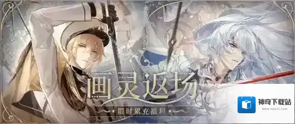 时空中的绘旅人累充