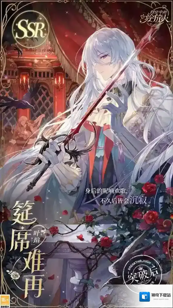 时空中的绘旅人如故