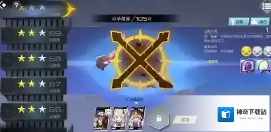 神角技巧魔物