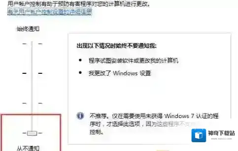 Windows7保存