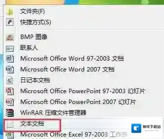 Windows7单击右键