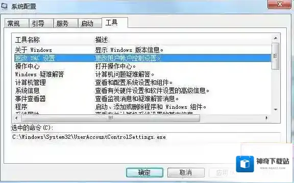 Windows7桌面图标