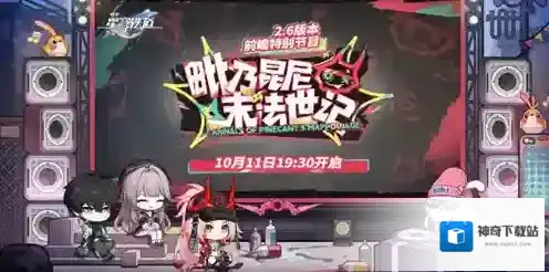 崩坏星穹铁道兑换码