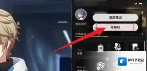 崩坏星穹铁道铁道