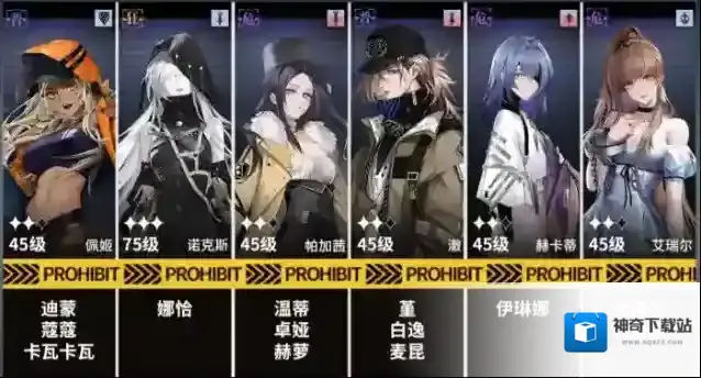 无期迷途主线第九章9-7通关攻略