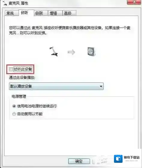 Windows7属性