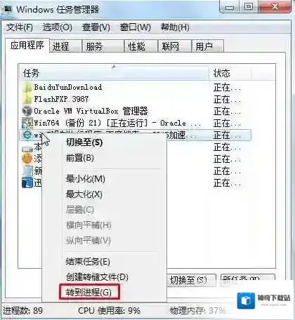 Windows7点击