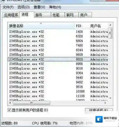 Windows7卡死