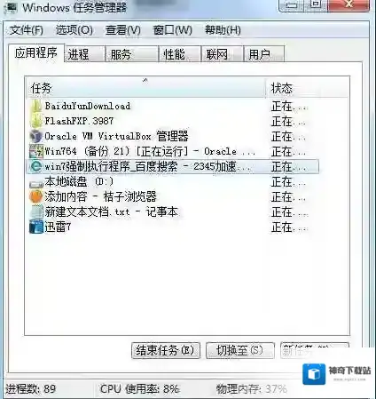 Windows7我们可以