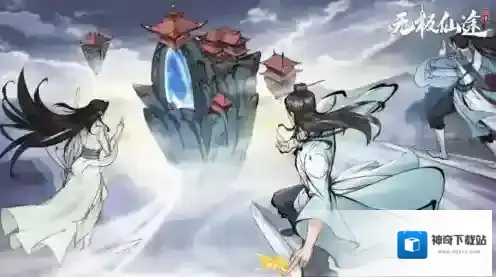 无极仙途轮回之境怎么玩 通关思路分享