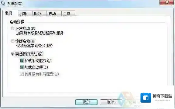 Windows7关机