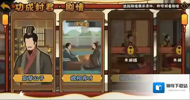 无悔华夏商鞅