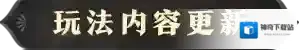 一梦江湖天机阁