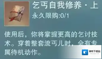 一梦江湖维护