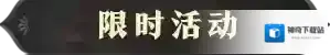 一梦江湖玩法